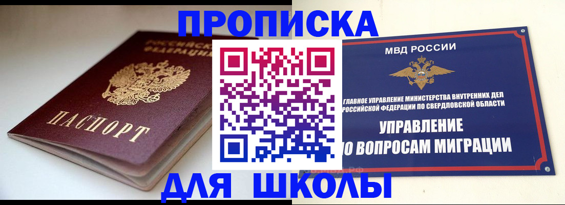 прописка от собственника в Луге