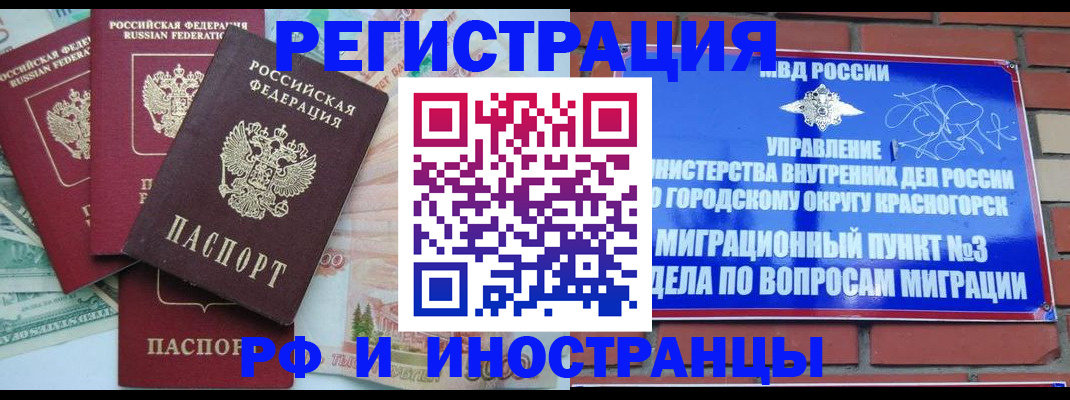 прописка для кредита в Луге