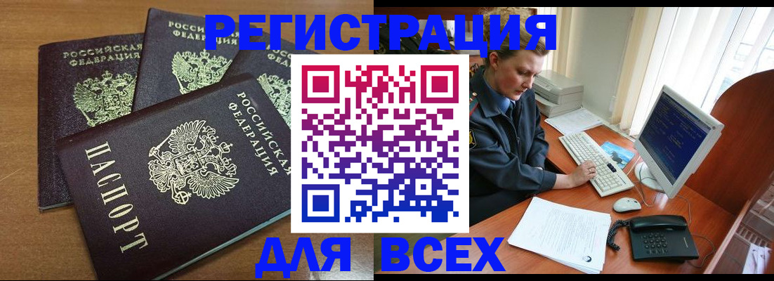 временная регистрация собственник в Луге