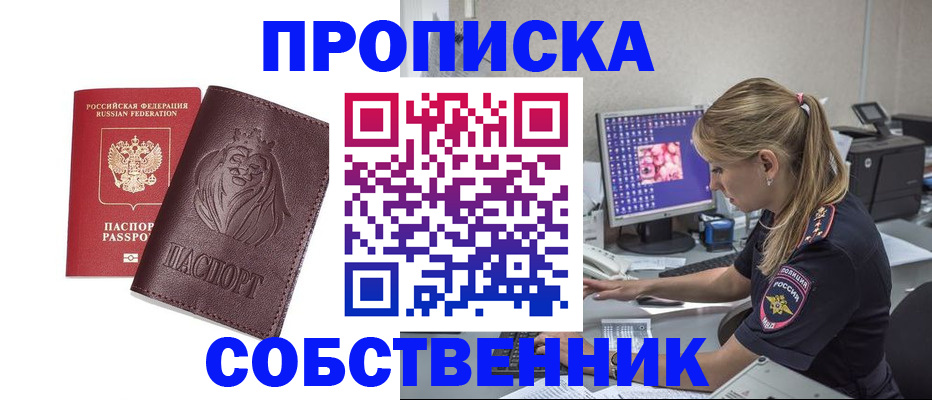 пропишу в квартире в Луге